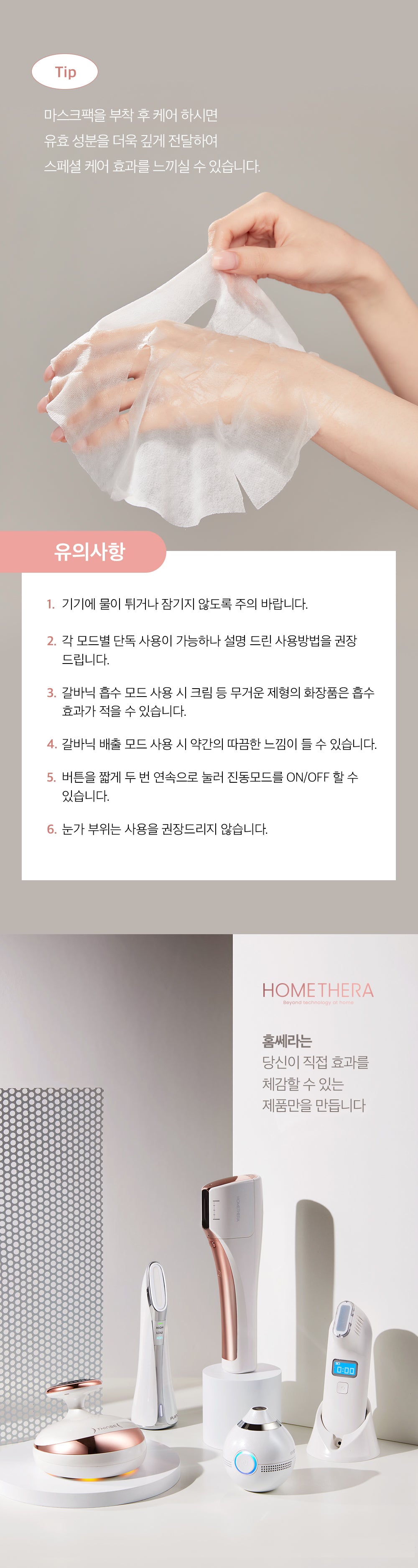 HOMETHERA PLANIC (3-in-1 Glow Skin Care Beauty Device)