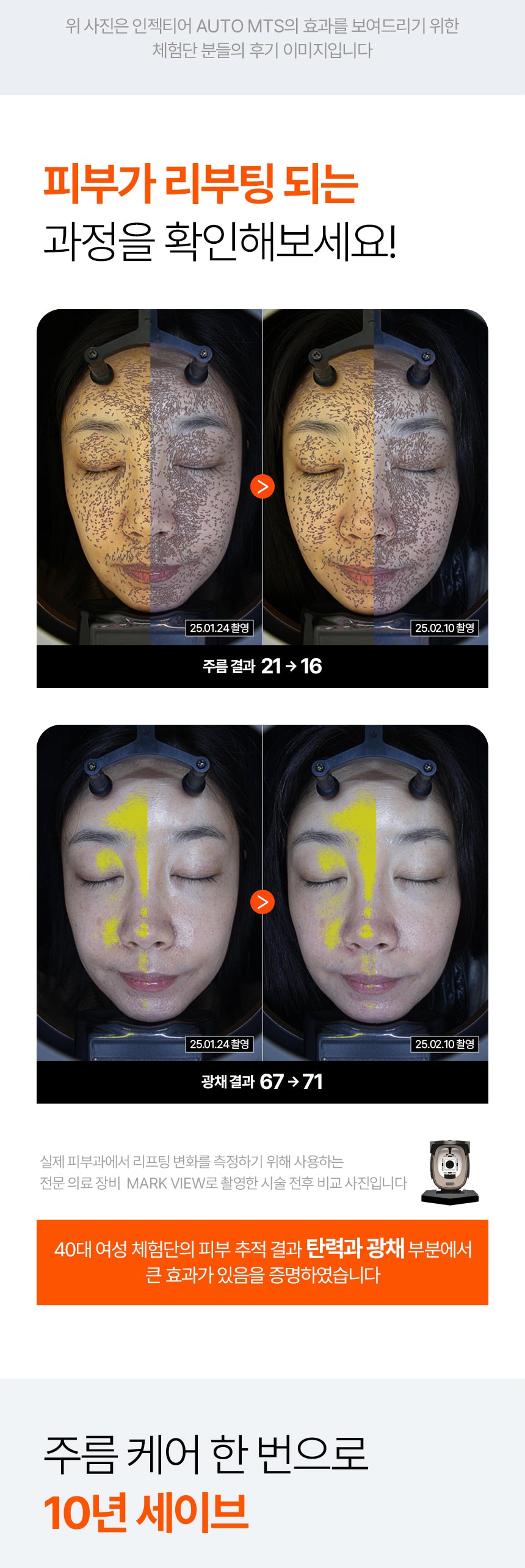 INJECTIER - Auto MTS Dual Ampoule Tip Inject Shot