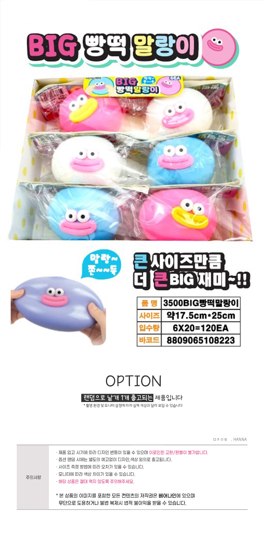 POOM - Big Chubby Cheeks Squishy Stress Ball