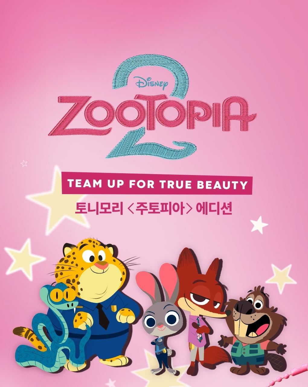 TONYMOLY - Get It Tint Waterful Syrup (Zootopia Edition)