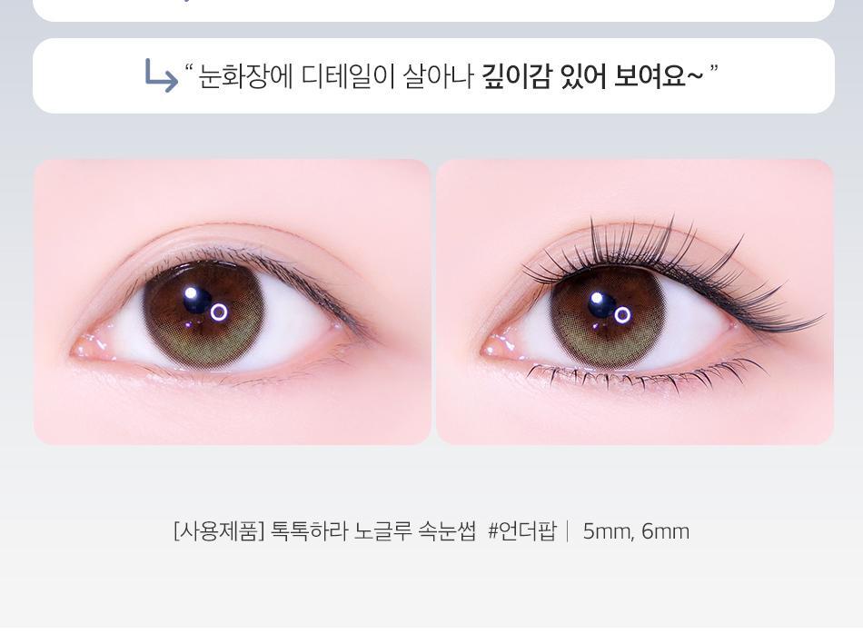 CORINGCO - TOKTOKHARA No Glue Eyelash