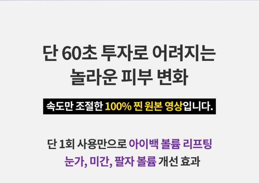 COSCELL Retinol Volume Eyebag Cream