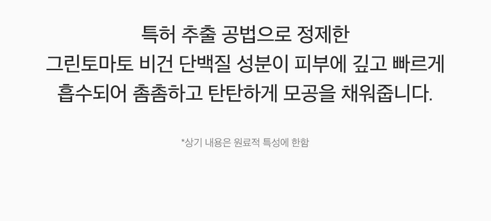 SUNGBOON EDITOR Green Tomato NMN Pore Lifting Ampoule 40ml (1+1)