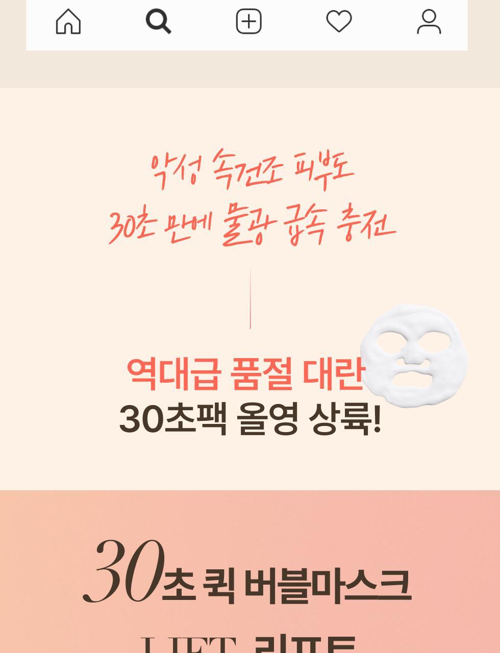 MENOKIN - 30 Seconds Quick Bubble Mask (+ Pack Brush)