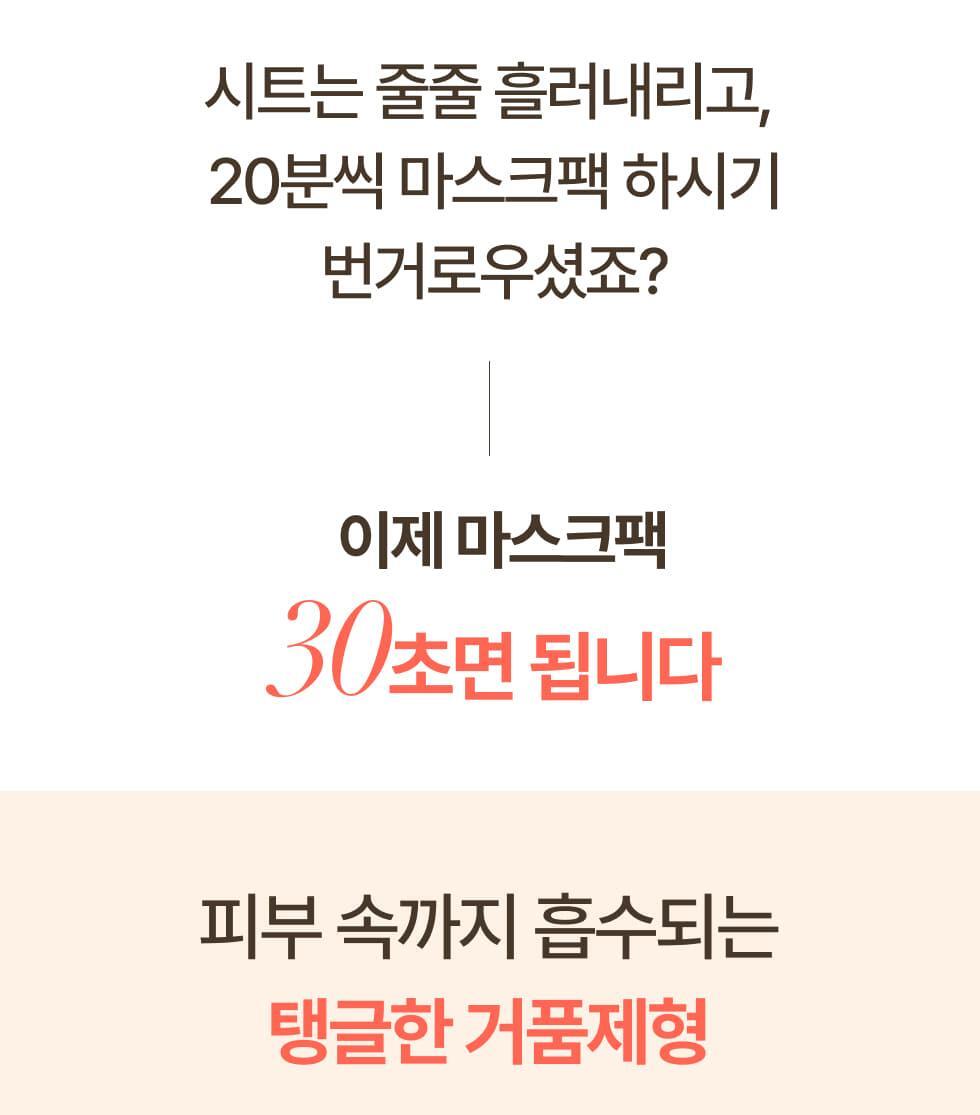 MENOKIN - 30 Seconds Quick Bubble Mask (+ Pack Brush)