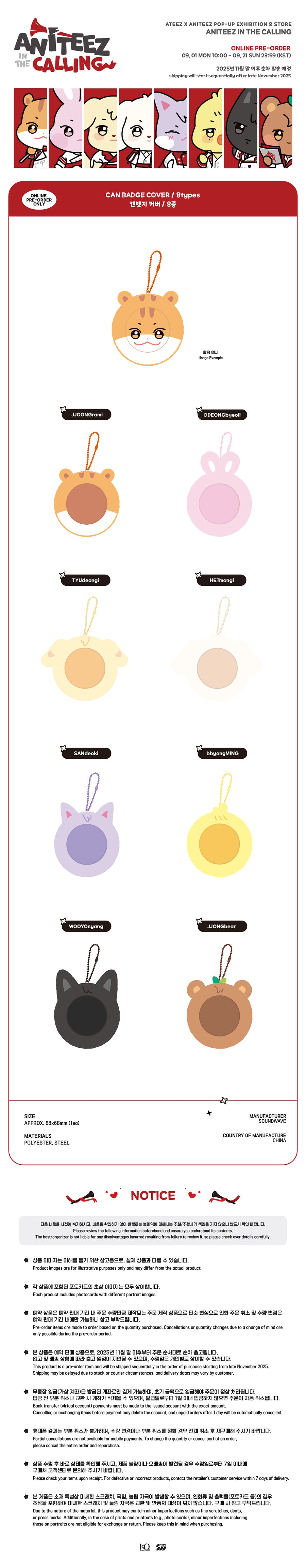 ATEEZ - Aniteez in the Calling Backpack Pouch Keyring