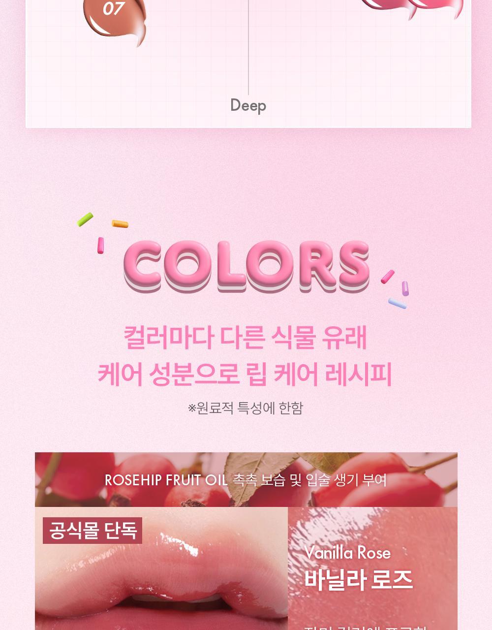 AMUSE Bebe Tint (My Melody & Kuromi Special Edition)