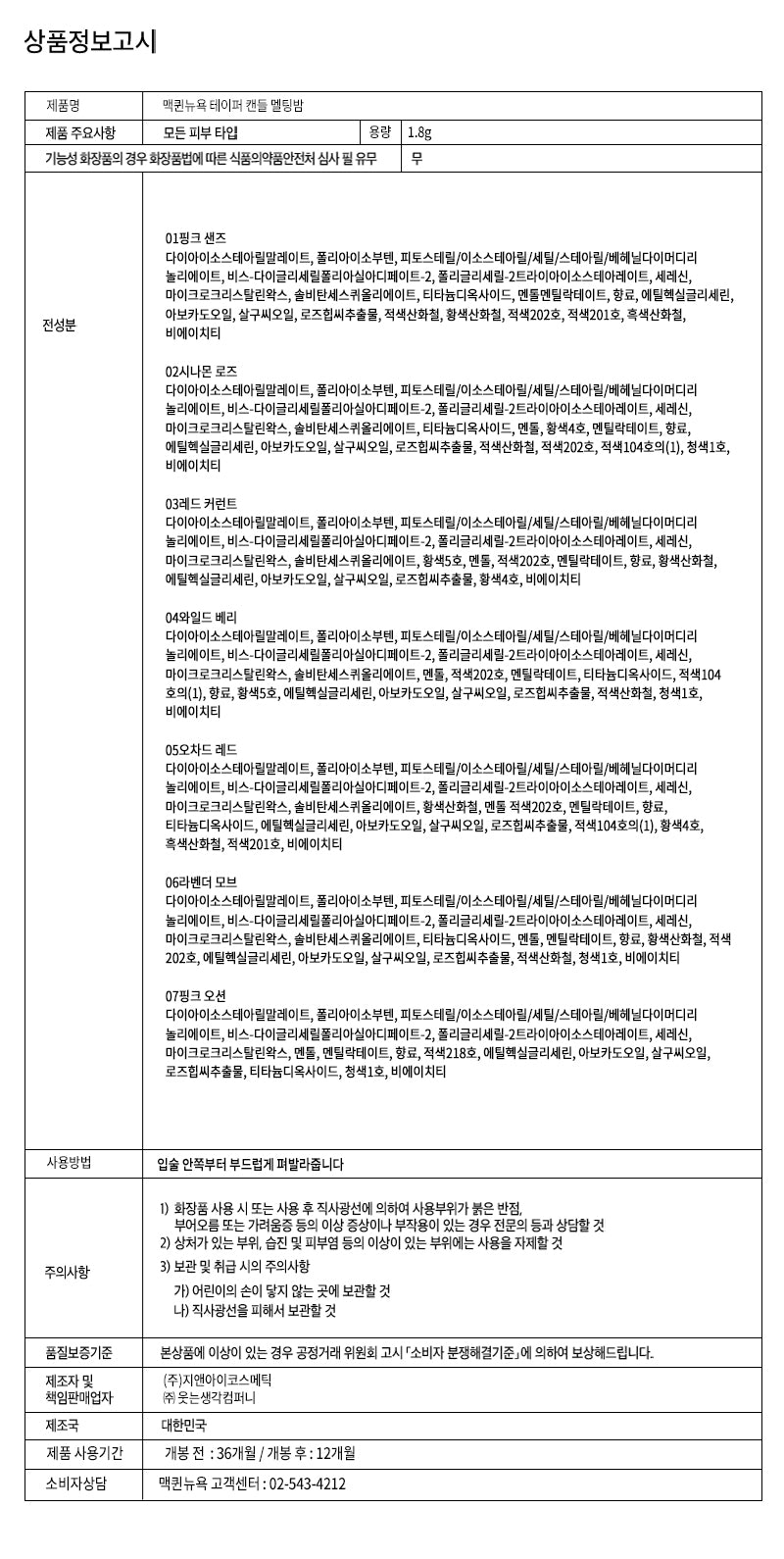 MQNY - Taper Candle Melting Balm