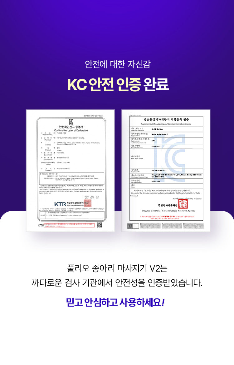 Pulio Calf Massager V2 - Black