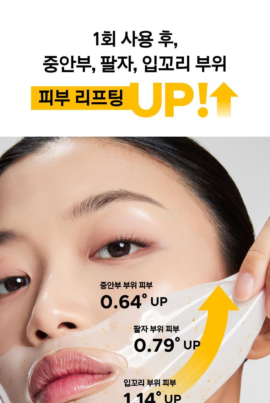 prmr - Vitatinol Serum Mega-Shot Gel Mask (4+1 Sheets)