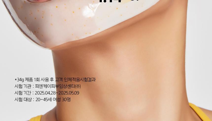 prmr - Vitatinol Serum Mega-Shot Gel Mask (4+1 Sheets)