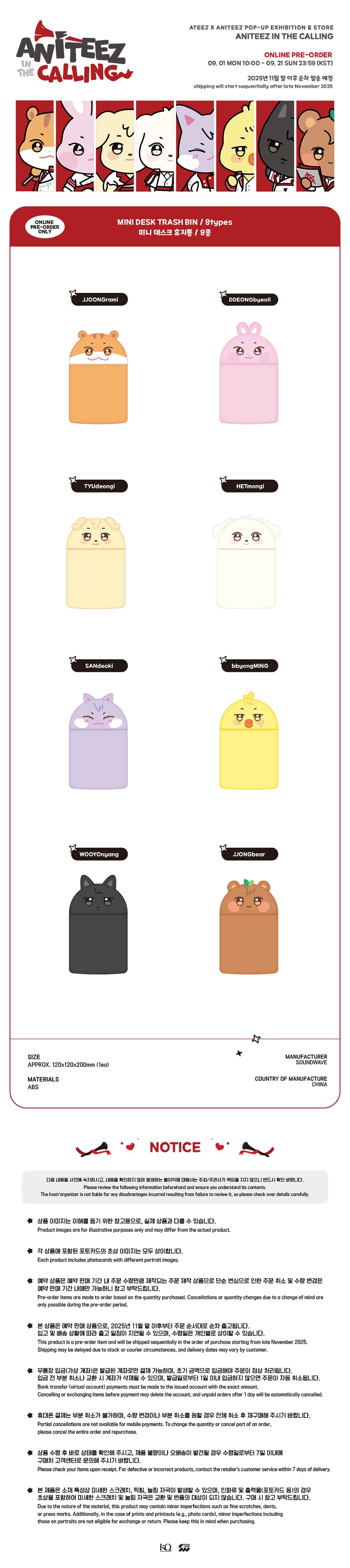 ATEEZ - Aniteez in the Calling Mini Desk Trash Bin