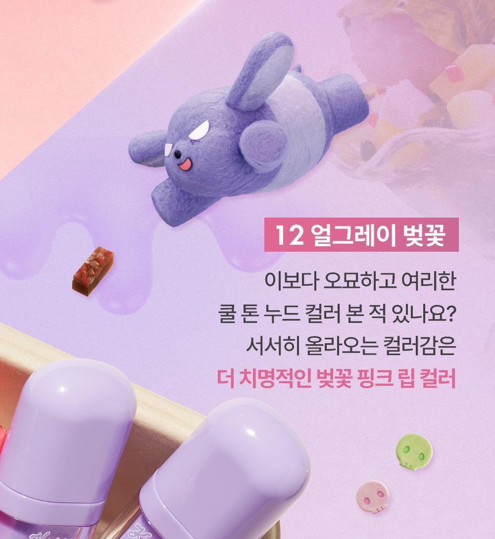 AMUSE Bebe Tint (My Melody & Kuromi Special Edition)