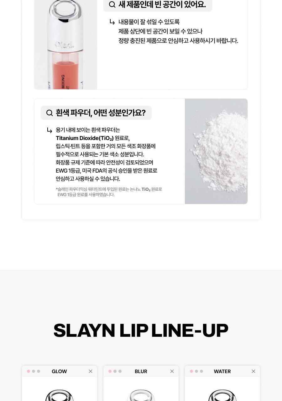 Oiad X hugyourskin - Slayn Powder Mixing Water Tint