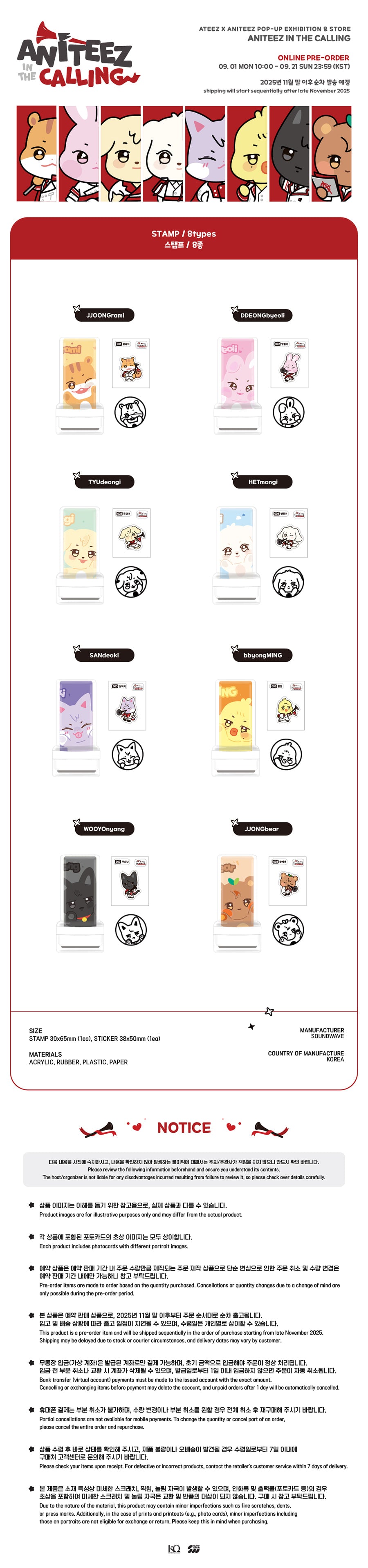 ATEEZ - Aniteez in the Calling Stamp