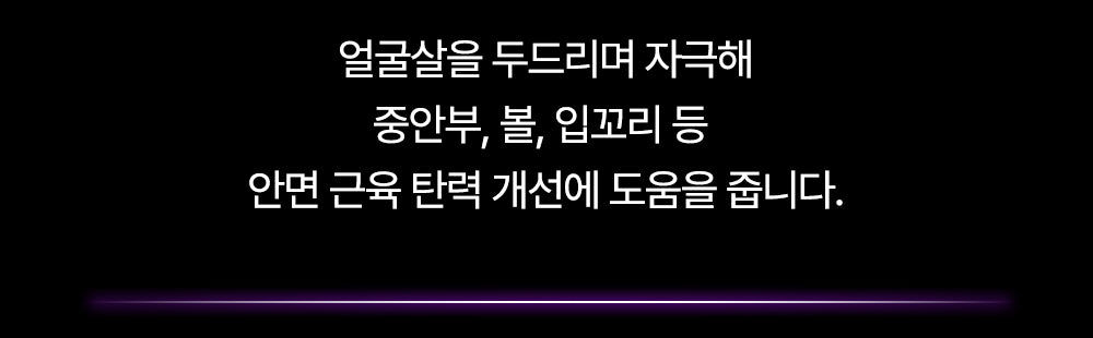 MOMMYCARE - EMS V-THERA Lifting Beauty Device (Teenieping Edition)