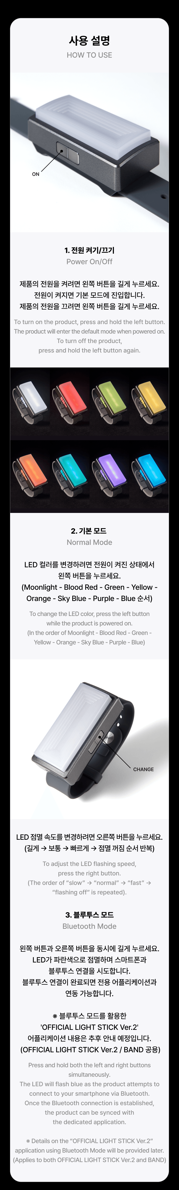 ENHYPEN Official Light Band