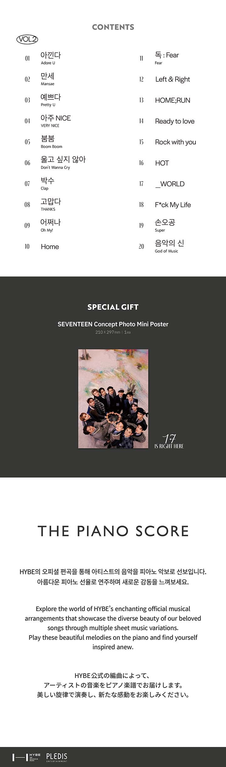 SEVENTEEN - The Piano Score: 17 IS RIGHT HERE Vol.2