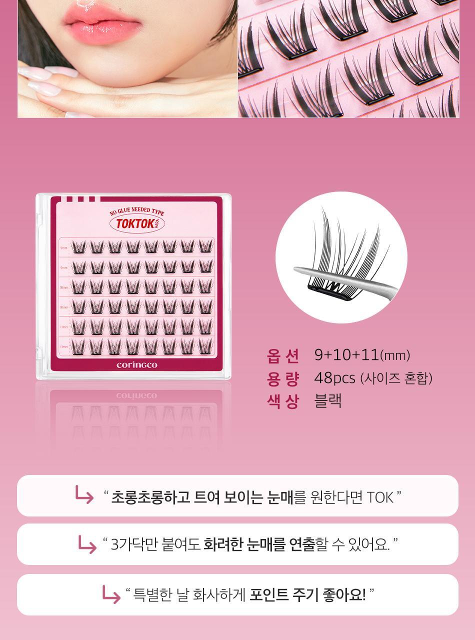 CORINGCO - TOKTOKHARA No Glue Eyelash
