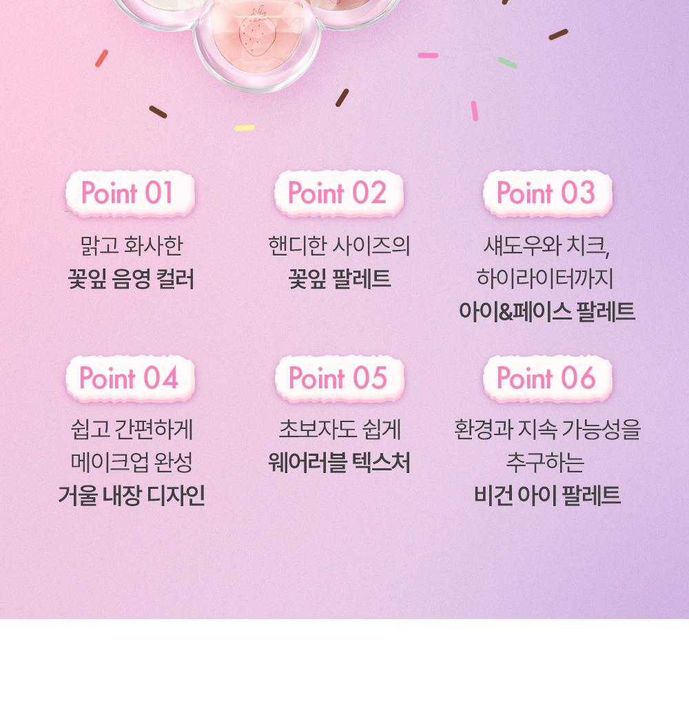 AMUSE Flora Eye Palette (My Melody & Kuromi Special Edition)