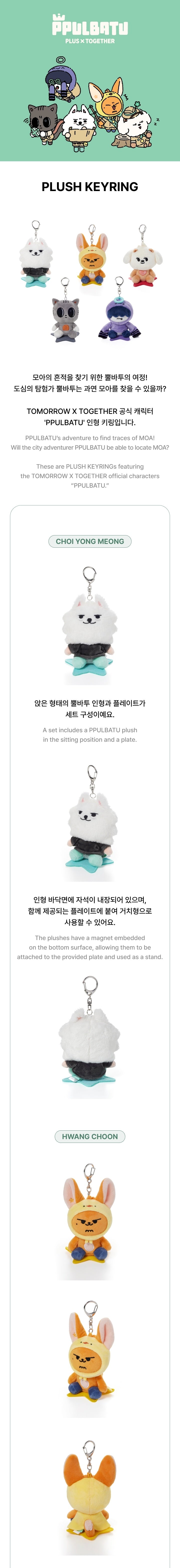 TXT - FINDING MOA Plush Keyring