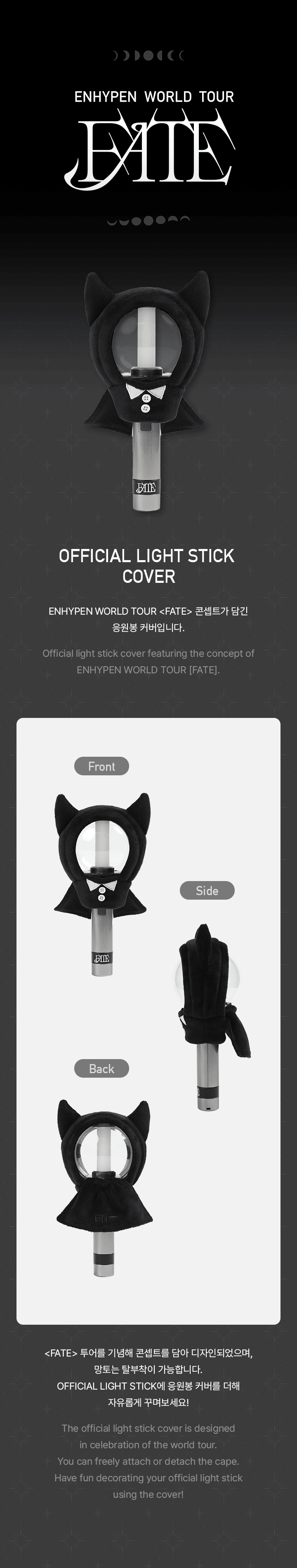 ENHYPEN - Official Light Stick Cover