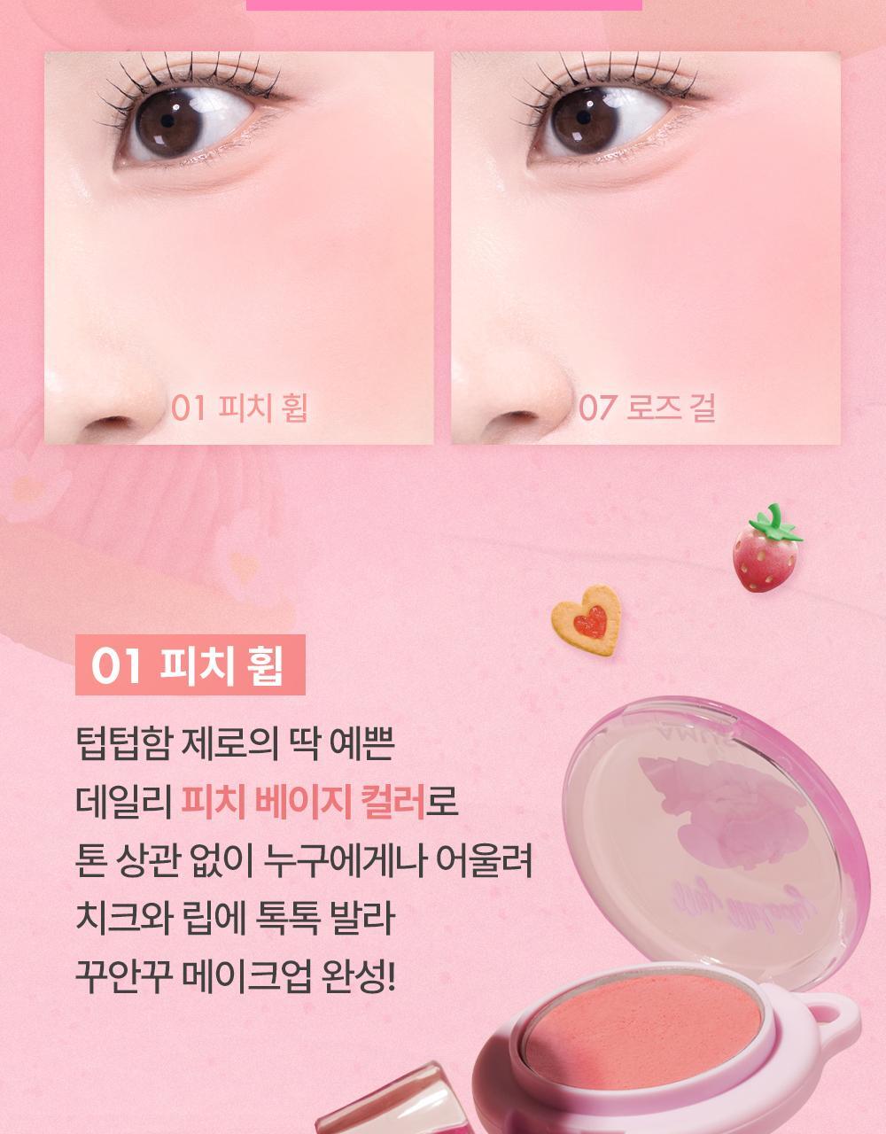 AMUSE Powder Lip & Cheek (My Melody & Kuromi Special Edition)