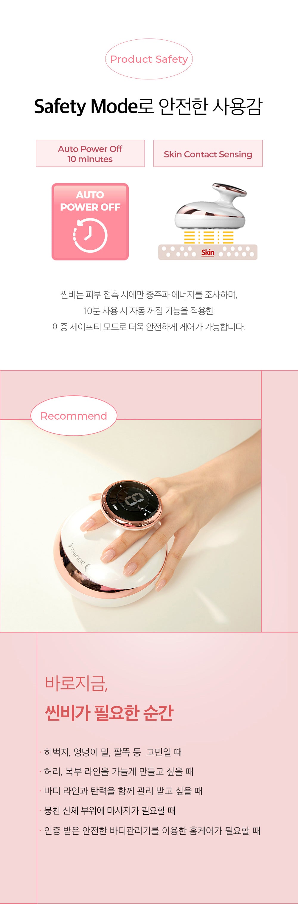 HOMETHERA THINBE EMS Body Massager (Slimming & Firming & De-Puffing)