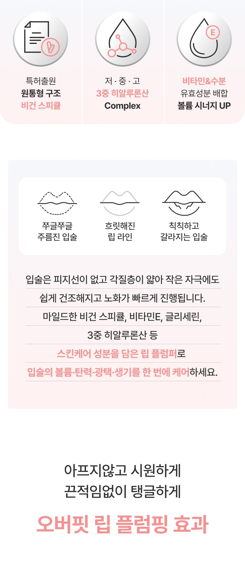 MQNY - Vegan Spicule Shot Lip Plumper