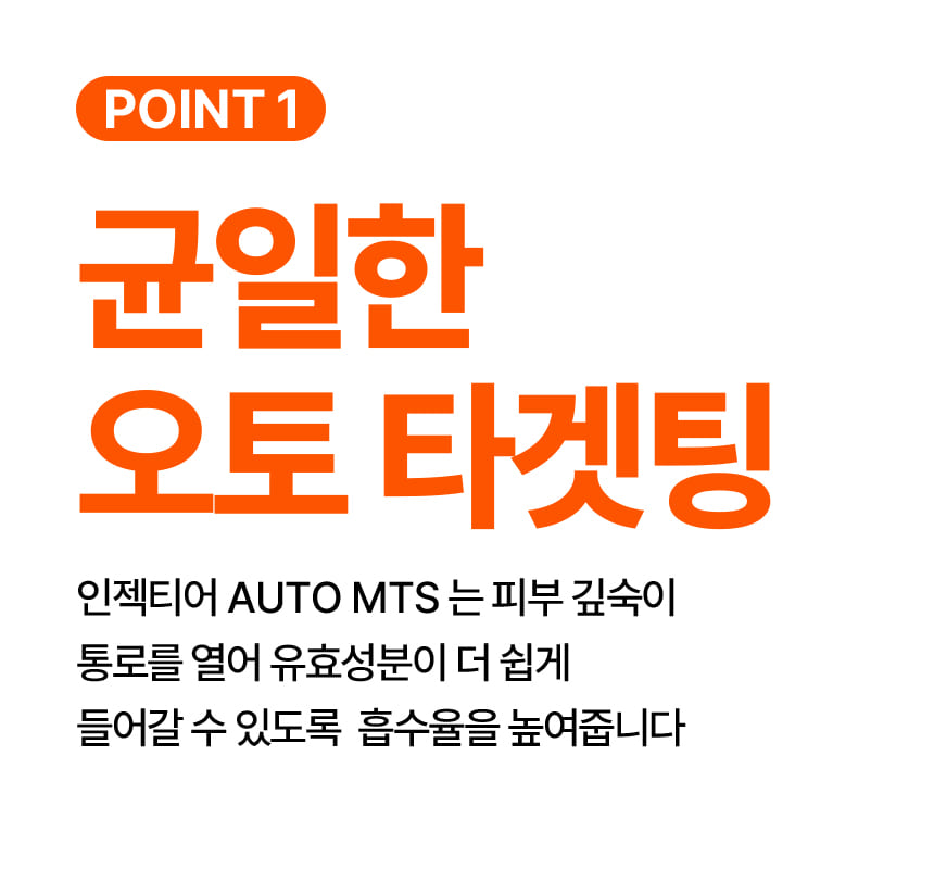 INJECTIER - Auto MTS Dual Ampoule Tip Inject Shot