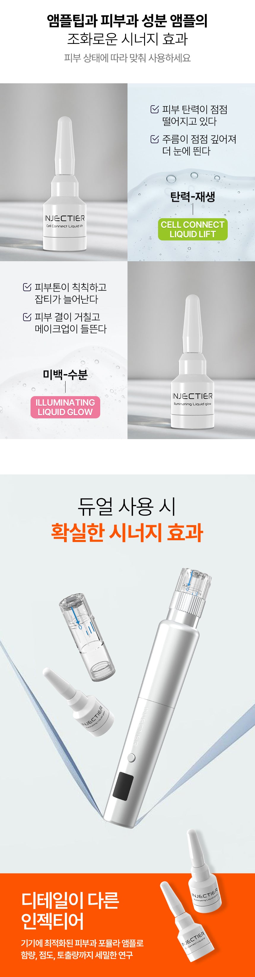 INJECTIER - Auto MTS Dual Ampoule Tip Inject Shot