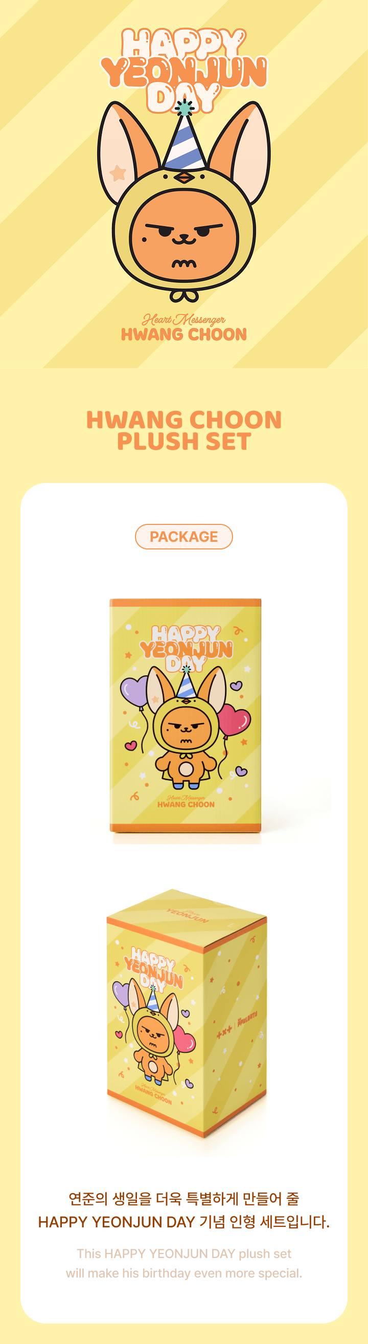 TXT YEONJUN Hwang Choon Plush Set OFFICIAL MD