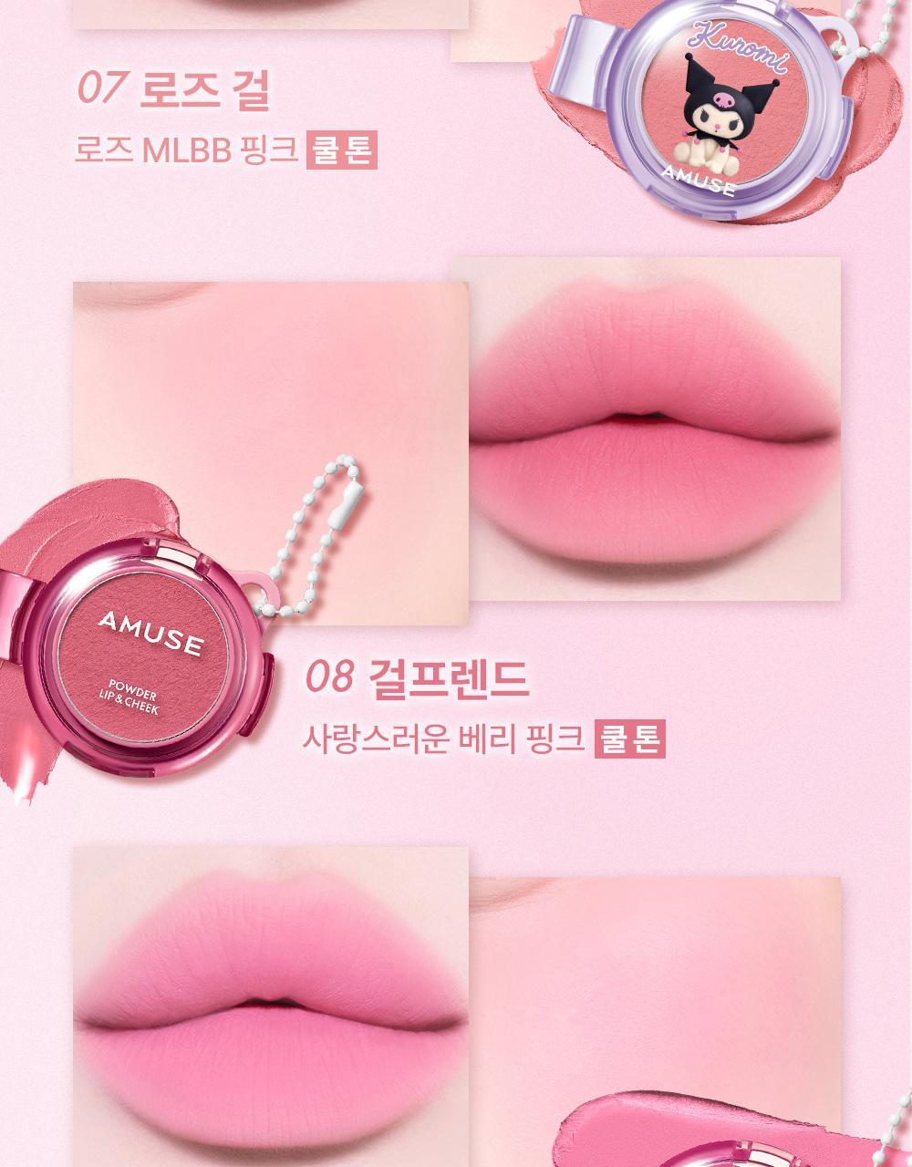 AMUSE Powder Lip & Cheek (My Melody & Kuromi Special Edition)