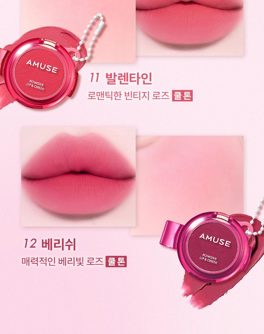 AMUSE Powder Lip & Cheek (My Melody & Kuromi Special Edition)