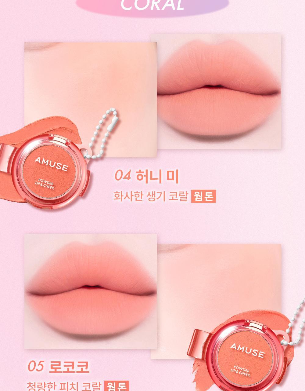 AMUSE Powder Lip & Cheek (My Melody & Kuromi Special Edition)