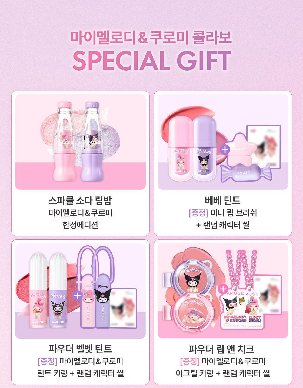 AMUSE Powder Velvet Tint (My Melody & Kuromi Special Edition)