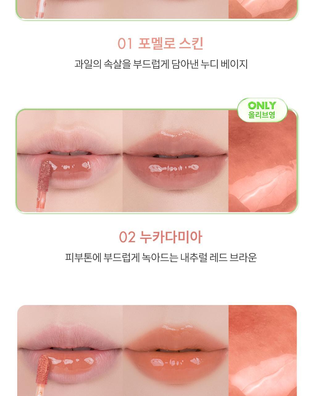 rom&nd X Miffy - The Juicy Lasting Tint