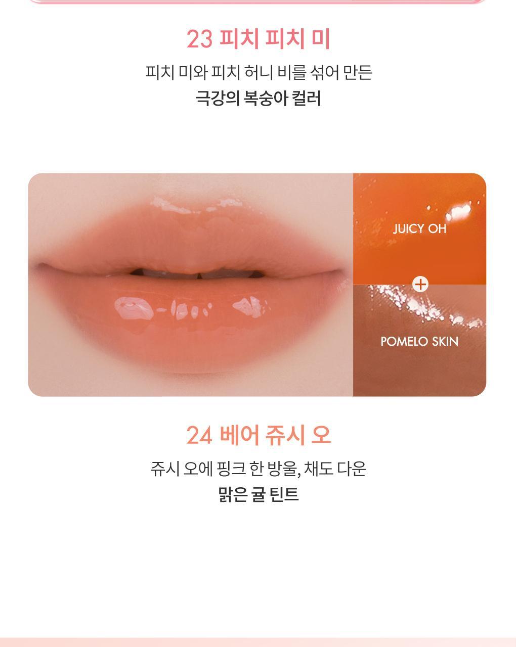 rom&nd X Miffy - The Juicy Lasting Tint