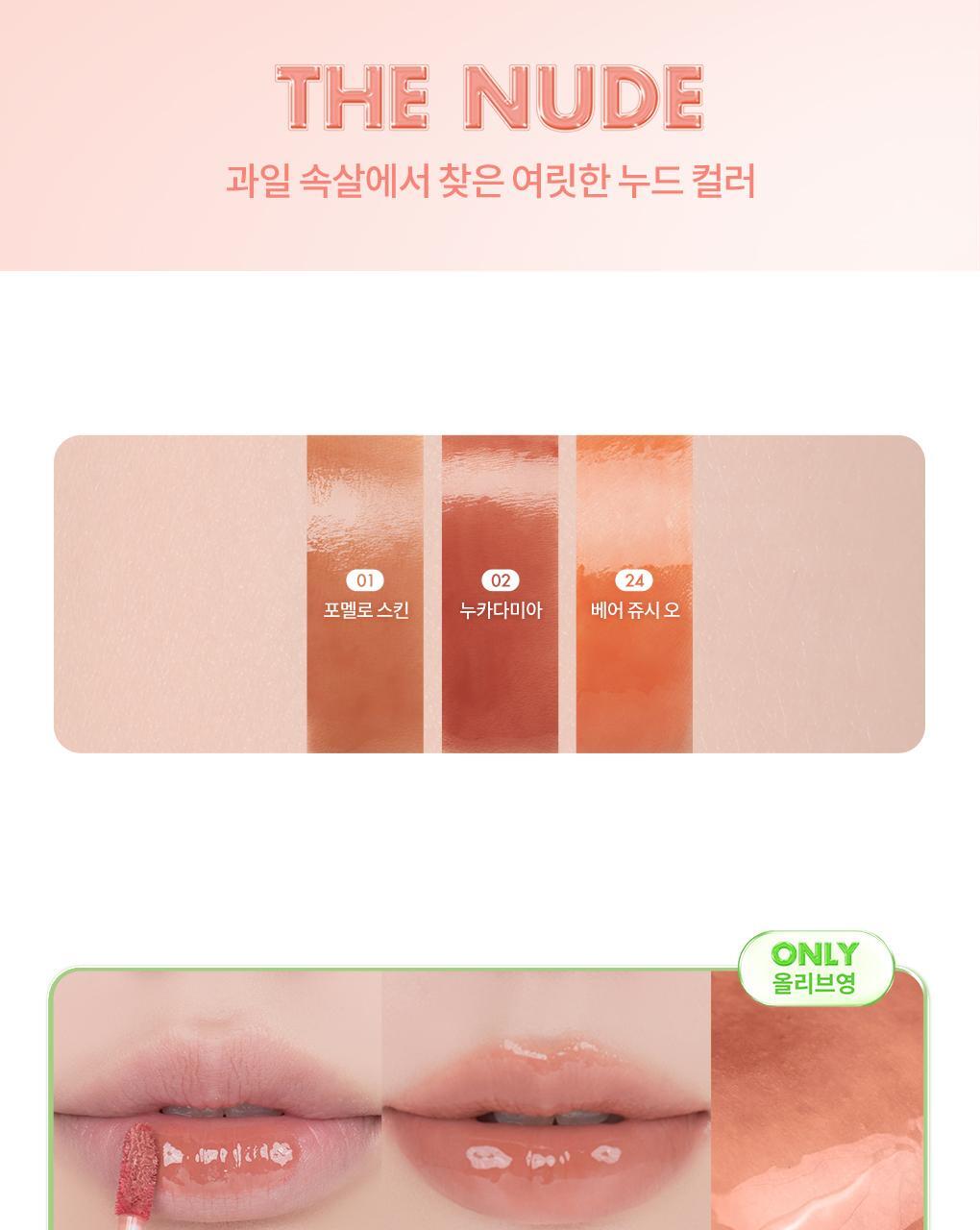 rom&nd X Miffy - The Juicy Lasting Tint