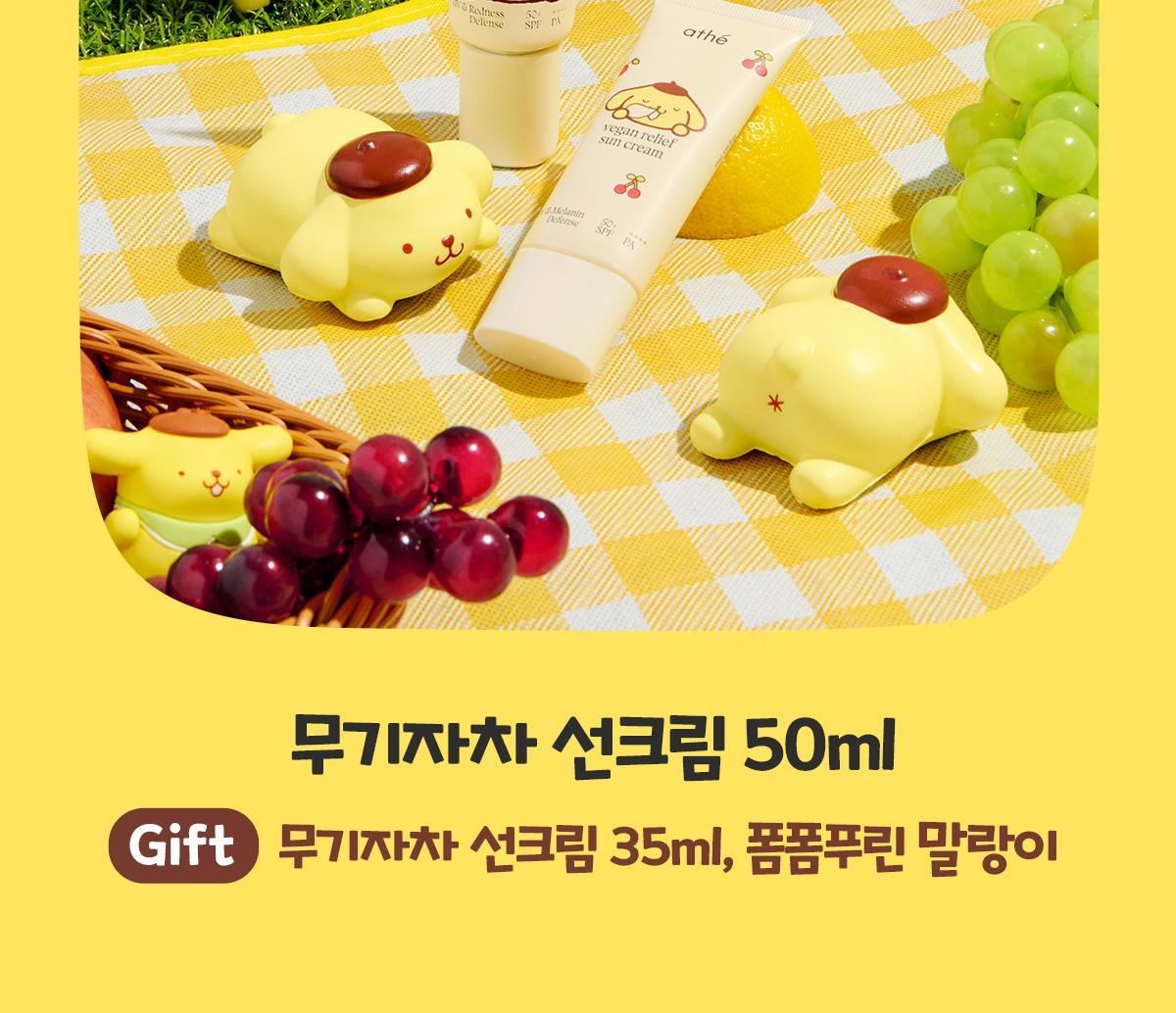 athe x Pompompurin - Vegan Relief Sun Cream 50ml + 35ml + Squishy