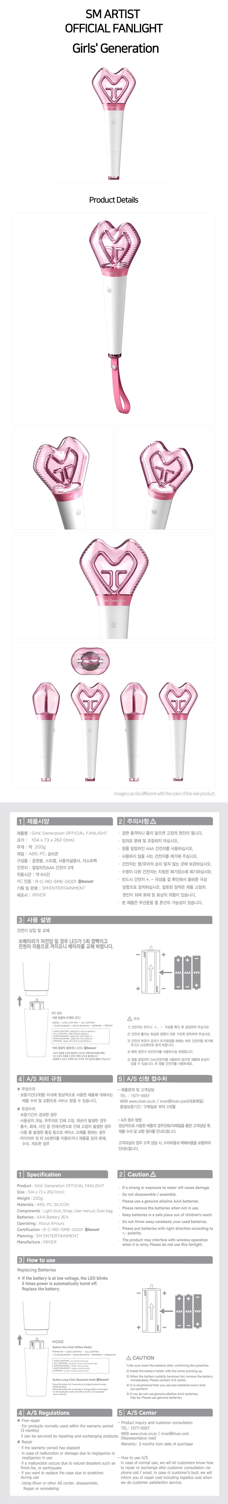 Girls' Generation (SNSD) Official Light Stick