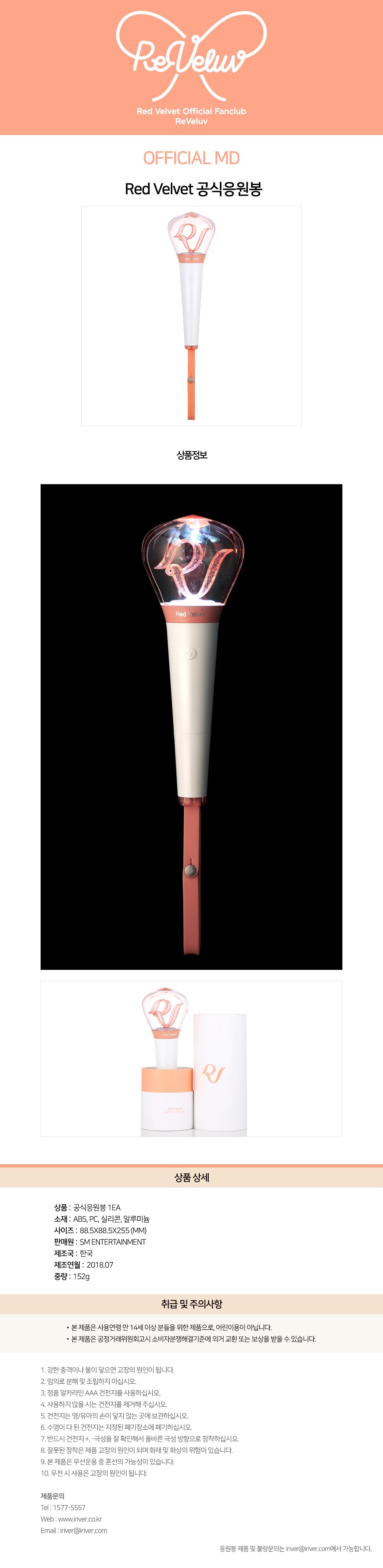 Red Velvet Official Light Stick