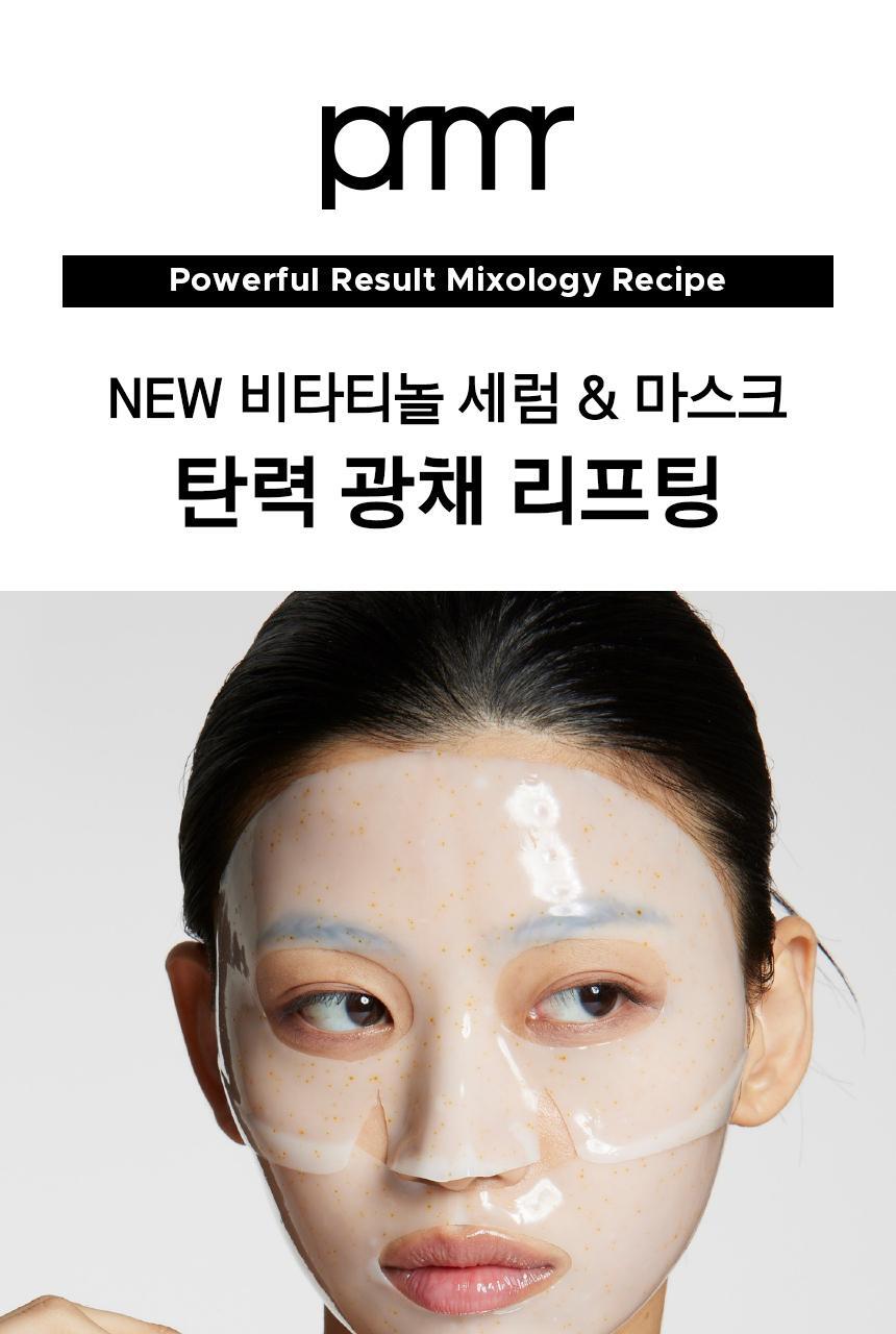 prmr - Vitatinol Serum Mega-Shot Gel Mask (4+1 Sheets)