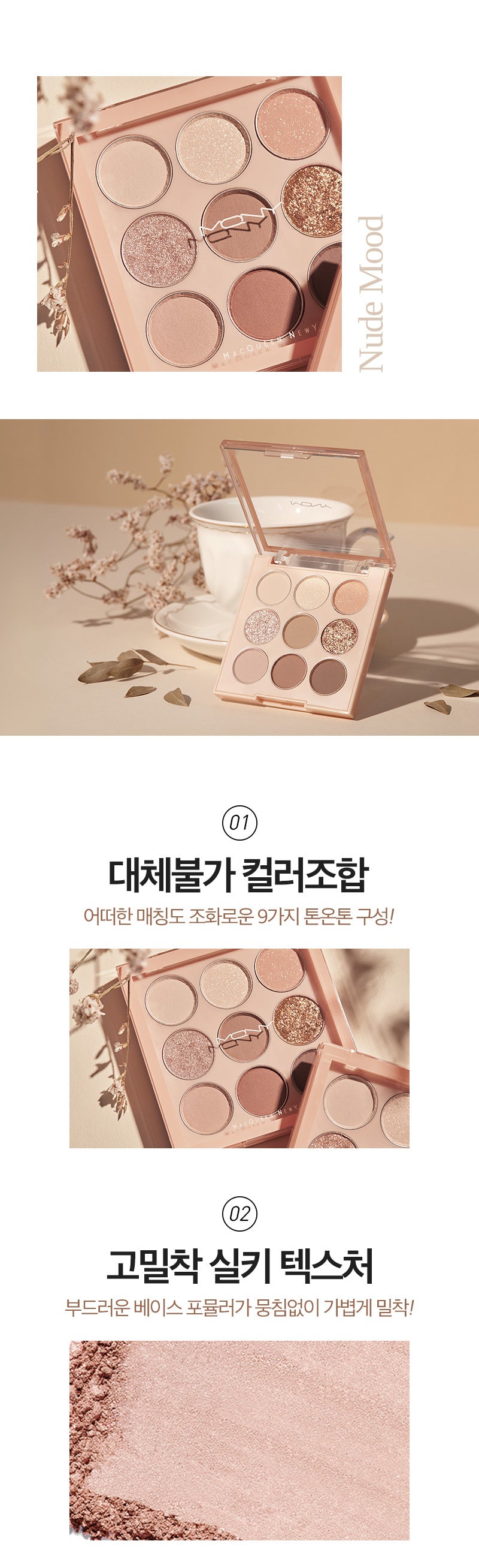 MQNY - 1001 Tone on Tone Shadow Palette (Nood Mood)