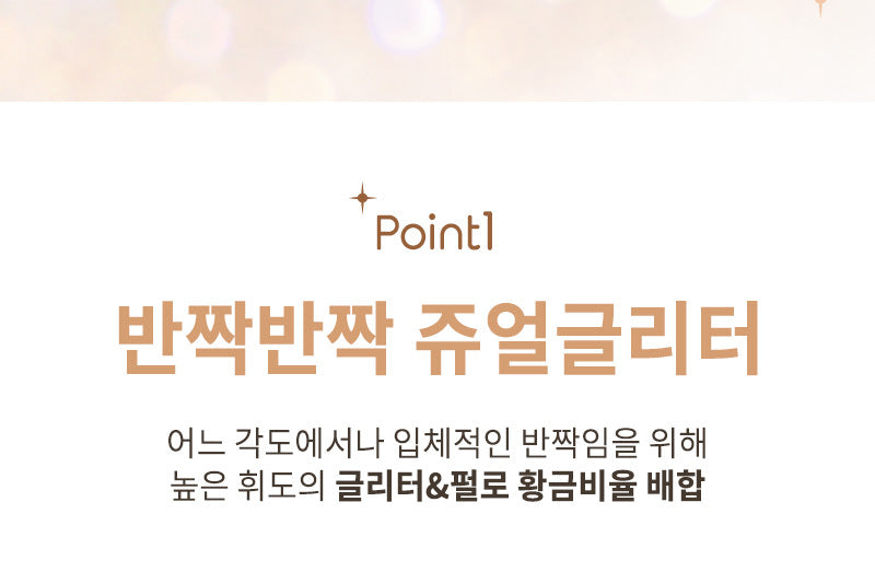 MQNY - Jewel Poten Eye Glitter (Kitten Dia)