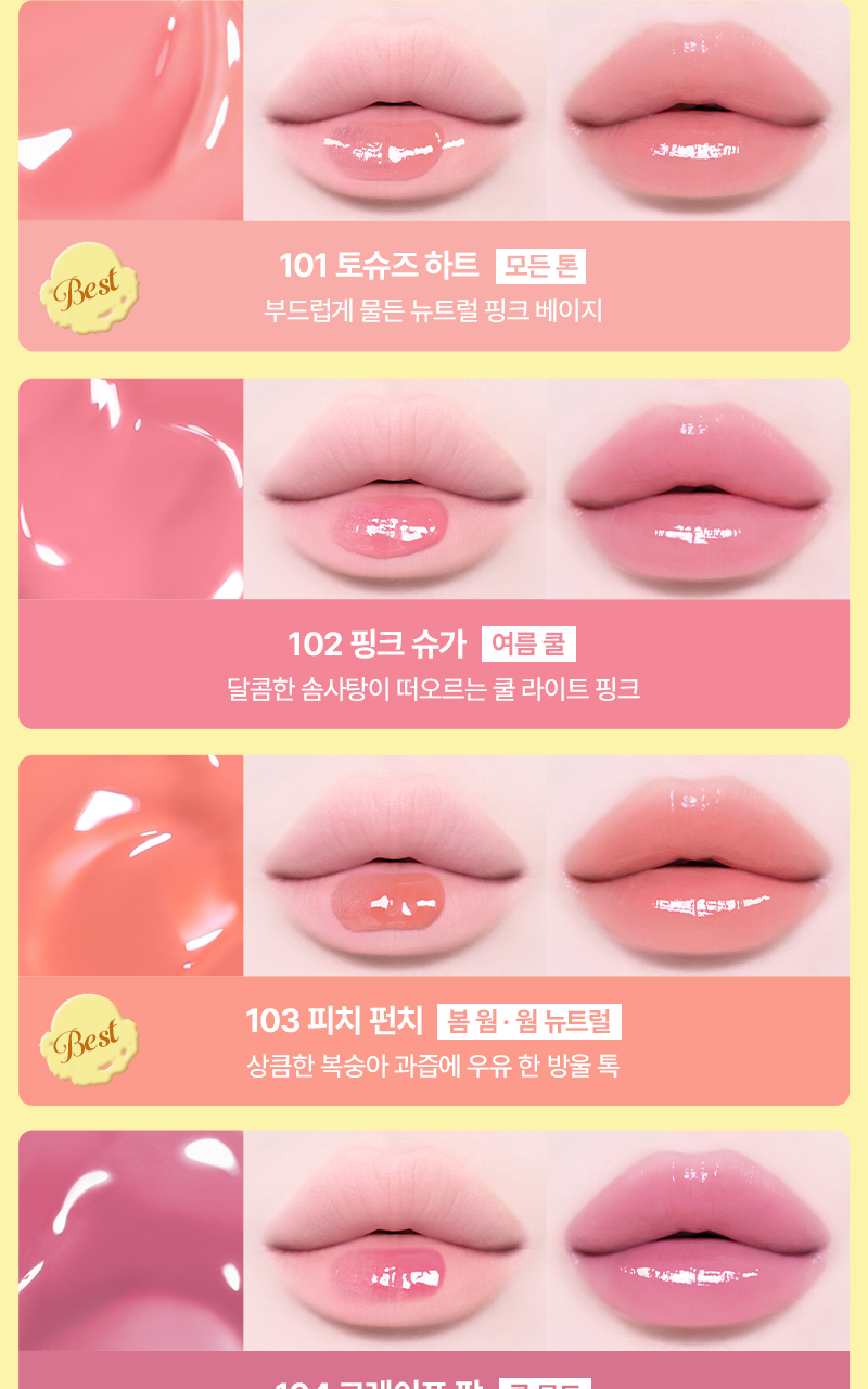 tip toe - Glowit Sorbet Tint
