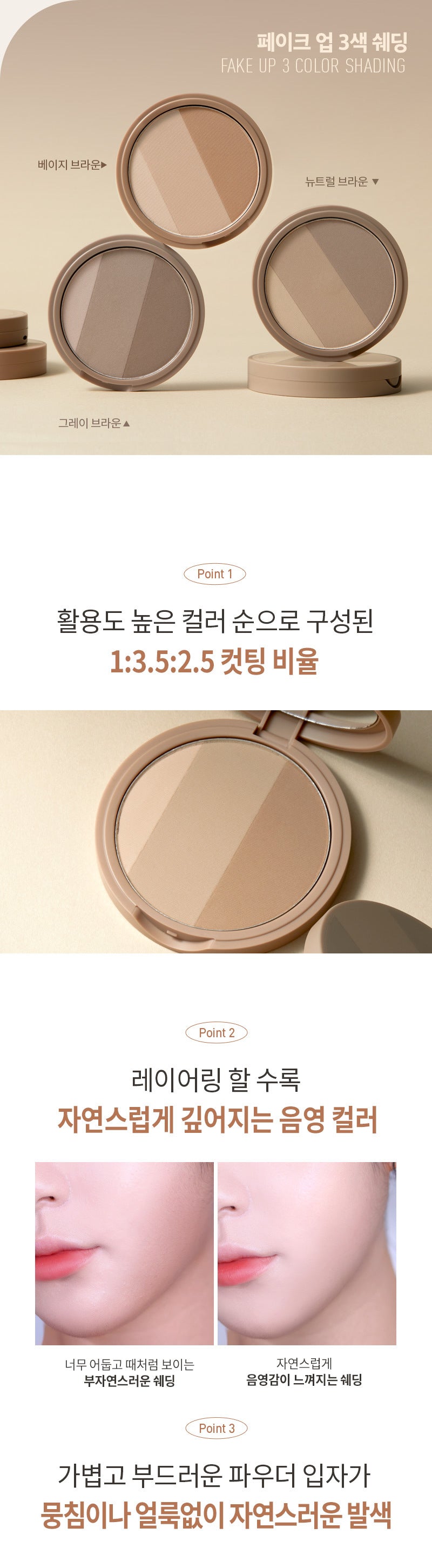 MQNY - Fake Up 3 Color Shading