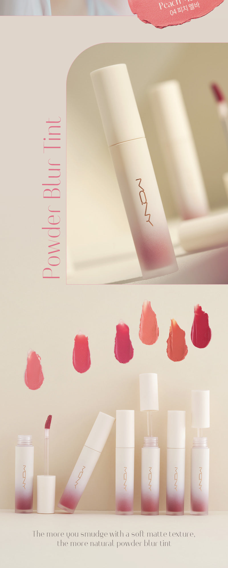 MQNY - Powder Blur Tint
