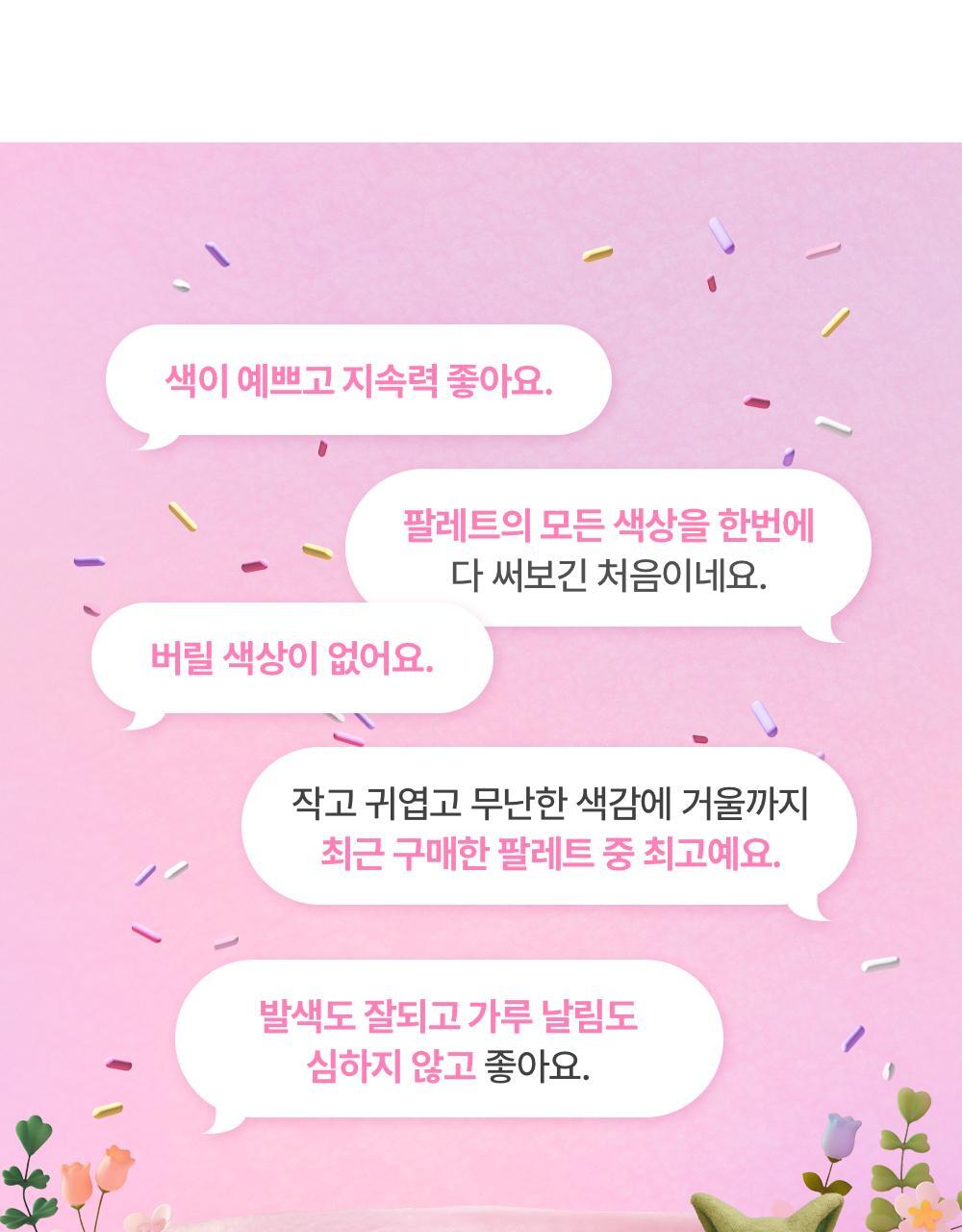 AMUSE Flora Eye Palette (My Melody & Kuromi Special Edition)