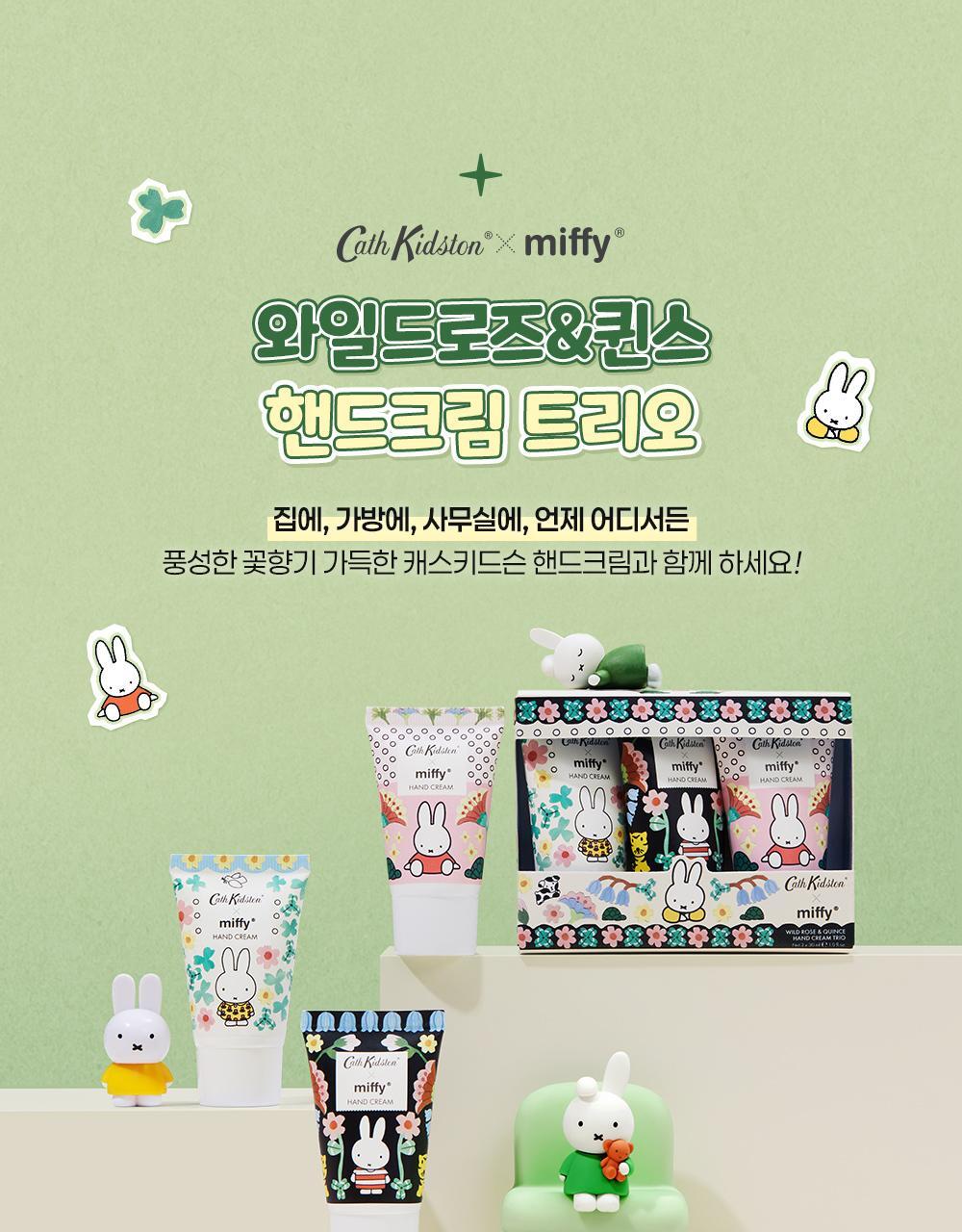 Cath Kidston X Miffy - Strawberry Lip Balm Mobile Kit